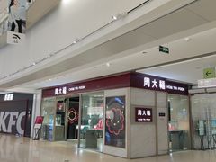 -龙湖西安曲江天街