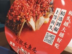 -千稻剁椒大鱼头(CityOn熙地港店)