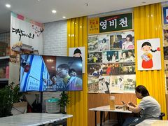 -朴鲸家正宗韩国料理(福田店)