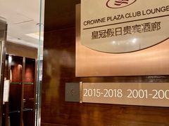 -北京朝阳悠唐皇冠假日酒店