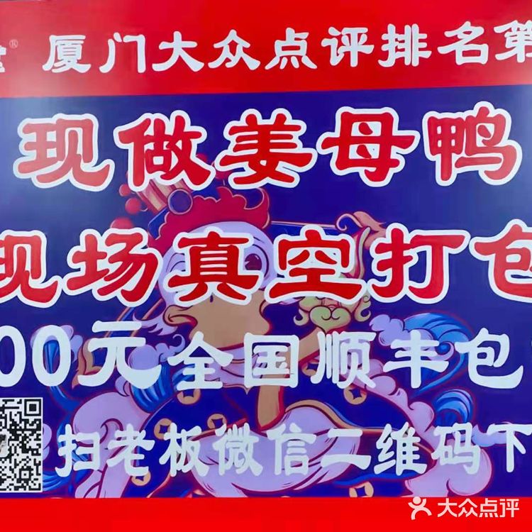 厦门一家老字号的大排档！