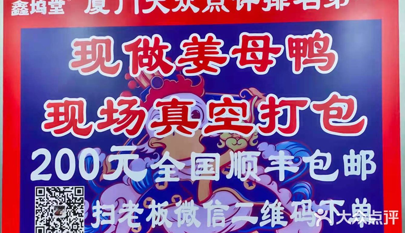 厦门一家老字号的大排档！