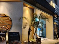-盏簋品味馆(沙溪店)