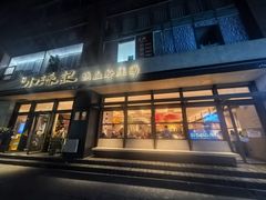 -小潘记鸭血粉丝汤