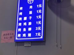 -清真·马峰烤肉(小学习北巷店)