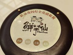 -鲜芋仙(大兴龙湖店)