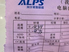 -ALPS阿尔卑斯眼镜(我格广场店)
