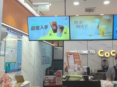 -CoCo都可(福州宝龙广场店)