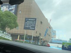 -山姆餐吧(山姆会员商店店)