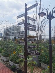 -三分地生态园·儿童乐园