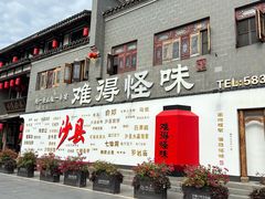 -沙县小吃文化城