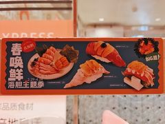 -争鲜回转寿司(太阳宫凯德PLUS店)