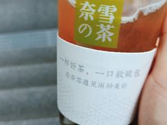 -奈雪的茶(广州万菱汇PRO店)