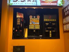 -一间森林酒店(上海人民广场店)