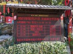 -杭州宋城