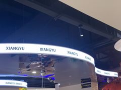 -享遇.锅姥姥牛排海鲜自助(小寨店)
