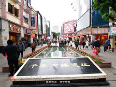 -府上酒店(广州火车站越秀公园地铁站店)
