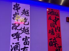 -夜火烤摊·东北烧烤酒场·老杨小黄鱼