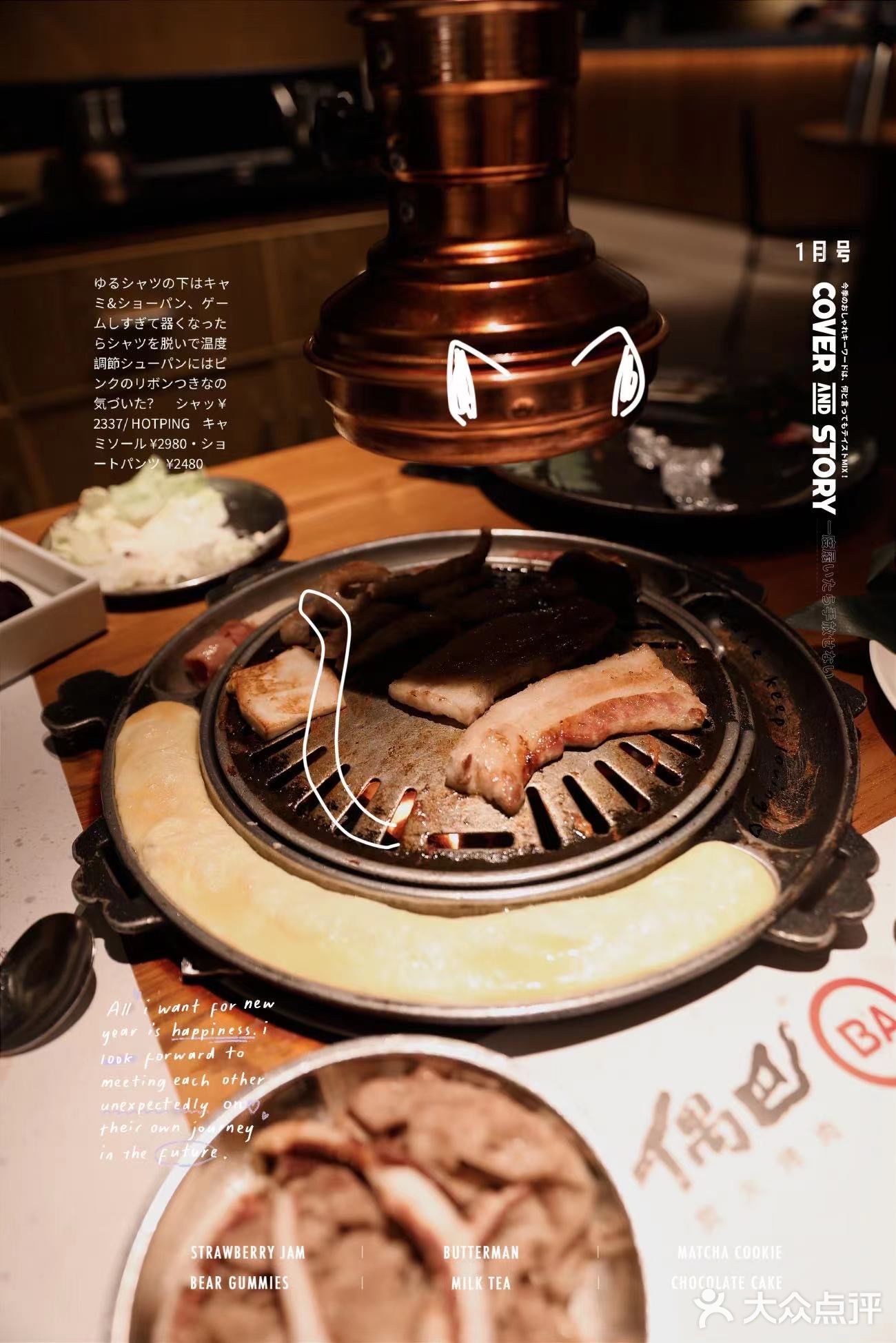 佛山探店｜烤肉推荐[胜利]