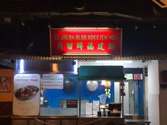 -马来西亚美食街