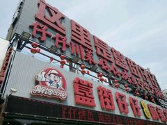 -簋街仔仔小龙虾(总店)