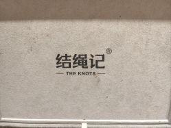 -结绳记(朝阳大悦城店)