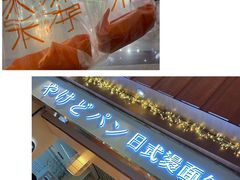 -木子木水日式烫面包(世界城光谷店)