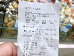 -邵万生食品公司(南京东路店)