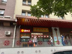 门面-京天红酒家(虎坊路店)