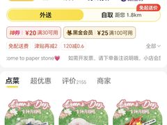-PAPER STONE BAKERY(天汇广场店)