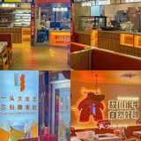 居然是在火锅店吃到今年最好吃的雪花冰！！