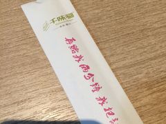 -千味涮·健康火锅(会展连城新天地店)