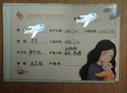 -金鹰国际月子中心(新街口店)