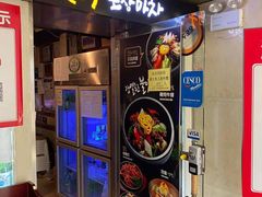 -包装马车·韩国料理·포장마차