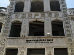 -陈记汤饭(水巷口店)