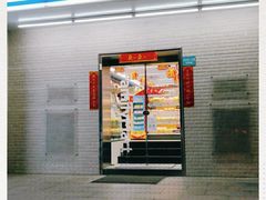 -全家便利店(虹桥路四店)