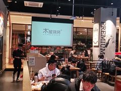 大堂-木屋烧烤(龙湖天街店)