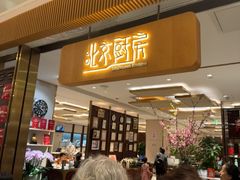 -北京厨房(SKP店)
