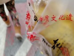 -正南奇北·怪味胡豆(较场口夜市店)