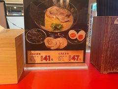 -寸屋拉面(凯德晶萃店)