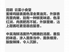 -雲物小食堂·精致云南小吃(好悦天地店)