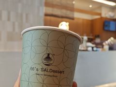 -六六·抹茶66’s SALDessert(保利时光里店)