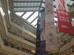 -光启城时尚购物中心