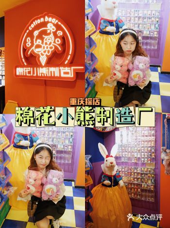 重庆探店｜来大学城最可爱的店花3元回到童年