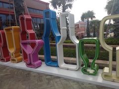 -三亚海昌梦幻海洋不夜城