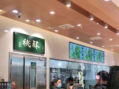 -泸溪河桃酥(江宁太阳城店)