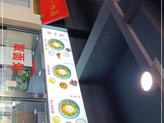 -美味斋(西北街店)