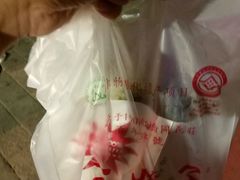-清真·二嫂子煎饼果子(鼓楼旗舰形象店)