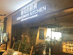 门面-G+KITCHEN(龙湖狮山天街店)