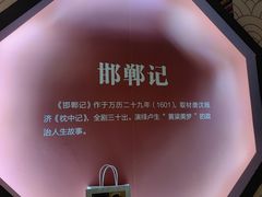 -汤显祖纪念馆